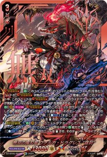 聖なる時の運命者リィエル=ドラコニス【SEC】{DZ-BT10/SEC04}《ケテル