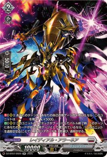 状態A-〕凌駕の宿命者インバルディオ【SR】{DZ-BT04/SR16}《ブラント