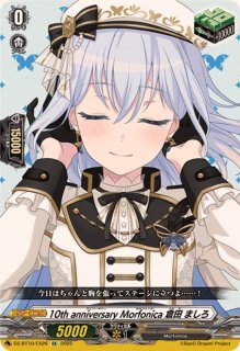 Morfonica倉田ましろ - カードラッシュヴァンガード