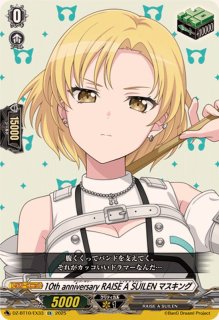 10thanniversaryRoselia氷川紗夜【EX】{DZ-BT10/EX17}《その他