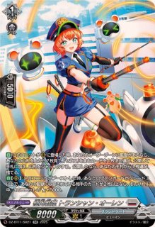 極光戦姫セラス・クリアライト【SR】{DZ-BT11/SR15}《ブラントゲート