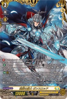 状態B〕星海より手繰る星霧騎士の道【PR】{D-PR/1247}《ケテル