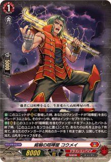 旋虐竜ベリジェアクロ【RRR】{DZ-BT12/003}《ドラゴンエンパイア