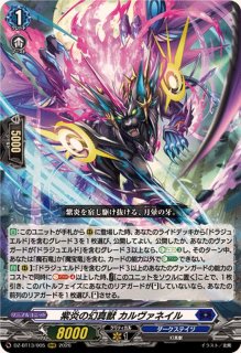 状態A-〕幻燈魔嬢フォルカロル【RRR】{DZ-BT03/008}《ダークステイツ