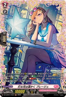 ヴァンガード 雪舞う夜空に祝いの歌を SR4枚 リリカルモナステリオ 雪