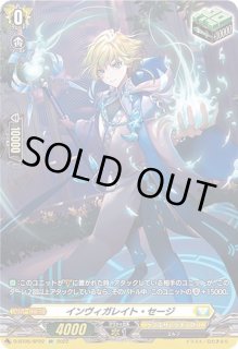 インヴィガレイト・セージ - カードラッシュヴァンガード