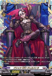 状態B〕三銃士の想いを宿すフランス王ダルタニャン【MSR】{D-TB06
