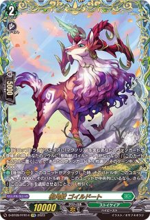 樹角獣皇マグノリア・パトリアーク【SEC】{DZ-BT08/SEC06