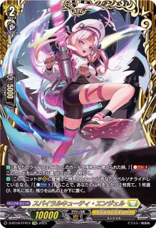 武装焔聖剣ストラヴェルリーナ【SEC】{D-BT13/SEC01}《ドラゴン