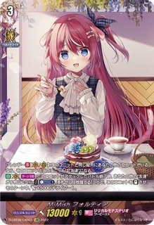 ひと時の魔法フォルティア【LSR】{D-LBT04/LSR04}《リリカルモナステリオ》