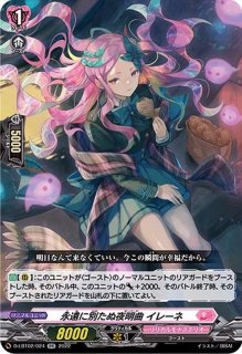 状態A-〕孤独を癒す星海の「新星」ポラリス【RRR】{D-TB06/009