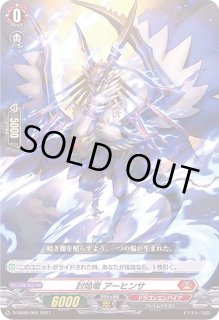 封焔竜アーヒンサ - カードラッシュヴァンガード
