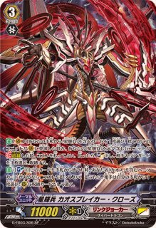 状態A-〕ネオンギーゼ/破壊の竜神ギーゼ【ZR】{G-BT14/001}《クレイ
