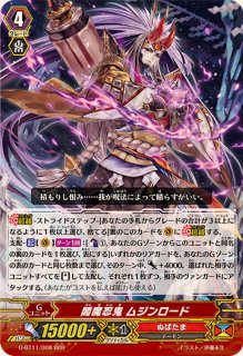 焔天の装裂竜アパラジア【FFR】{D-BT13/FFR03}《ドラゴンエンパイア》