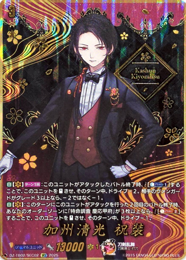 加州清光祝装【SEC】{DZ-TB02/SEC02}《刀剣乱舞》 - カードラッシュ