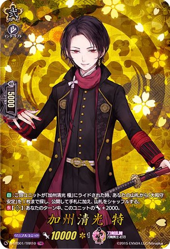 状態A-〕加州清光特【TRR】{D-TTD01/TRR10}《刀剣乱舞》