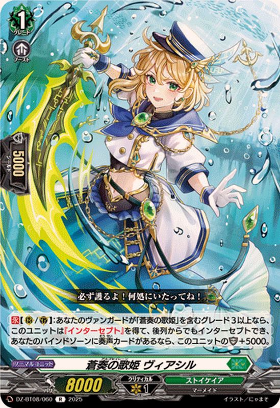 ◇〈即購入可匿名配送〉ブルアカ ヴァイス SR/RRR 緑 コンプセット