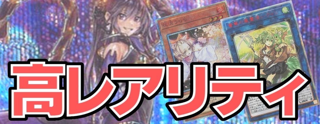 四花繚乱の霊使い【プリズマティックシークレット】{BLZD-JP050}《リンク》