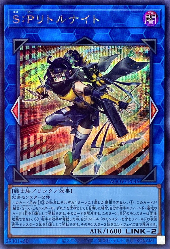 S：Pリトルナイト 25th クオシク S:Pリトルナイト 25th クオシク