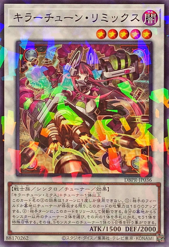 遊戯王 キラーチューン】遊戯王OCG キラーチューン·レッドシール
