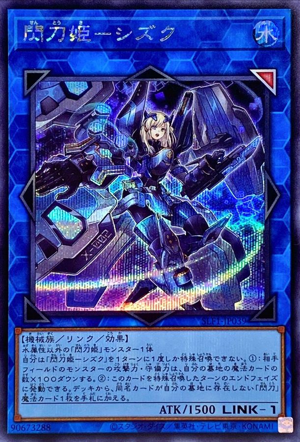 最安値／PSA10】閃刀姫ゼロ プリズマティックシークレットレア