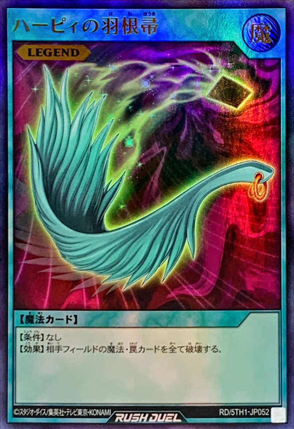 遊戯王 サンダーボルト ブラックホール ハーピィの羽根帚 大嵐 25th