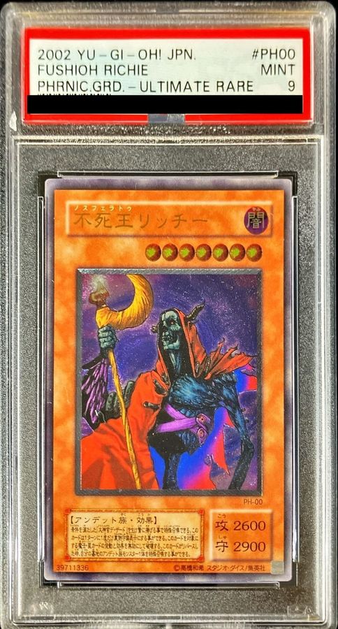☆レリーフ 不死王リッチー PH-00 遊戯王カード デュエルモンスターズ