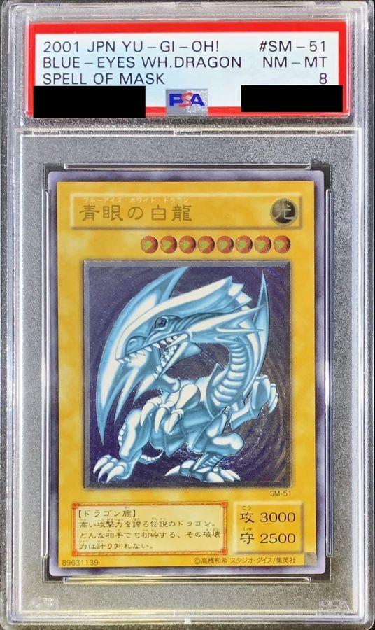 遊戯王】青眼の白龍【レリーフ】 遊戯王 青眼の白龍 レリーフ 遊戯王