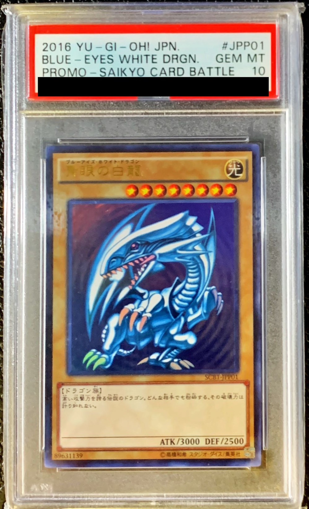 PSA10鑑定済〕青眼の白龍【ウルトラ】{SCB1-JPP01}《モンスター》