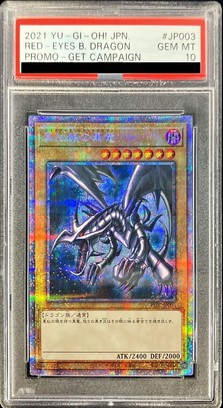 PSA10鑑定済〕真紅眼の黒竜【プリズマティックシークレット】{PSEC