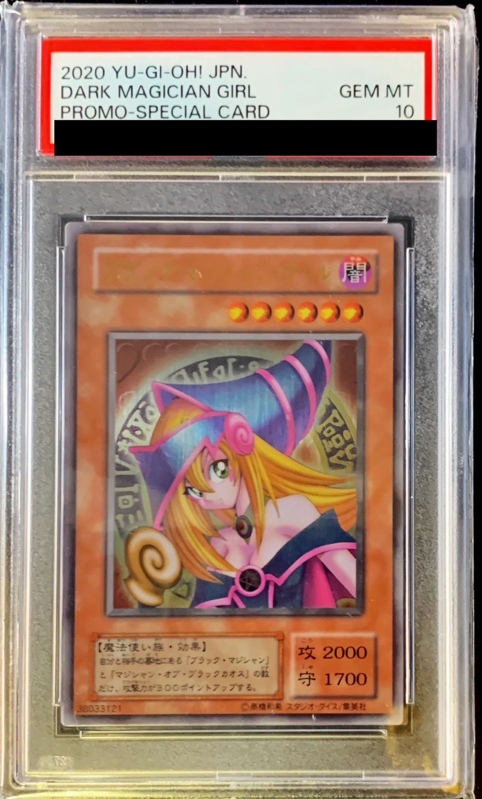 遊戯王 ブラックマジシャンガール 20th PSA10 ブラックマジシャン
