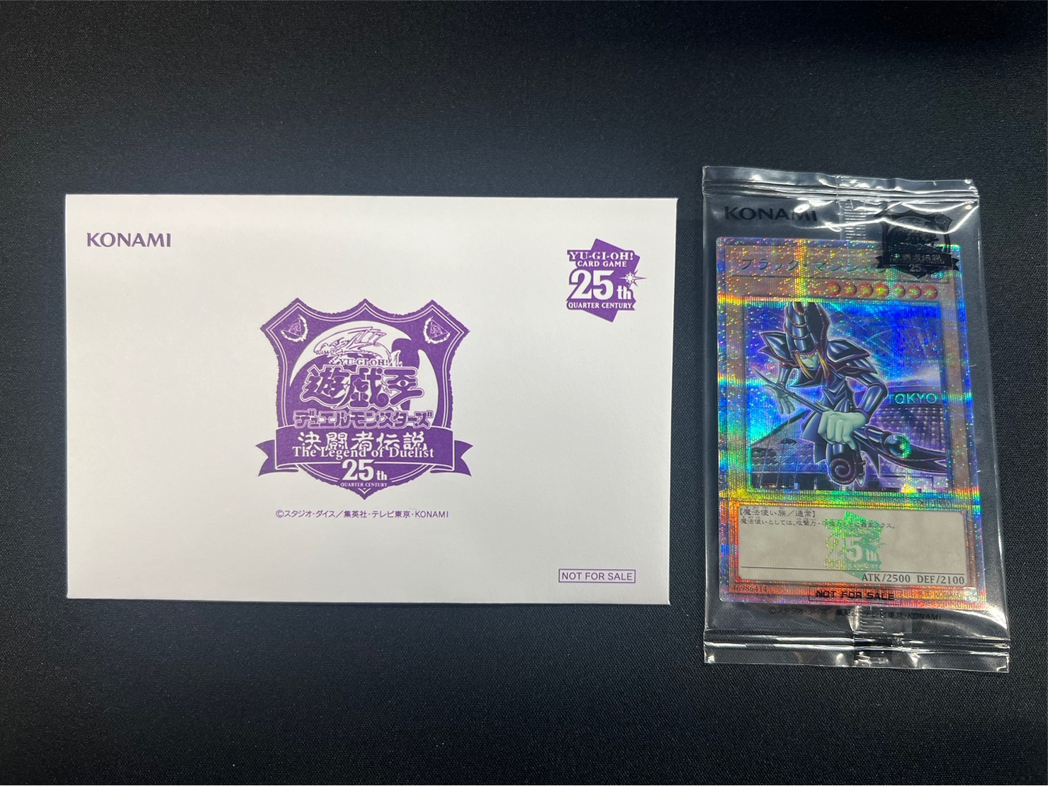 遊戯王 ブラックマジシャン プリシク 未開封 当選通知書 発送用