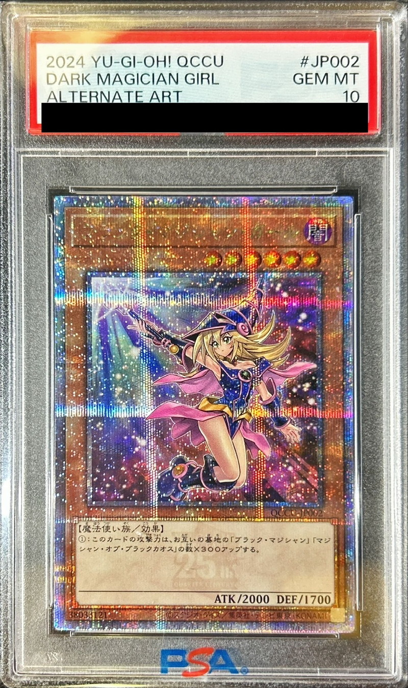 PSA10 ブラック・マジシャン・ガール アニバーサリーパック サイン