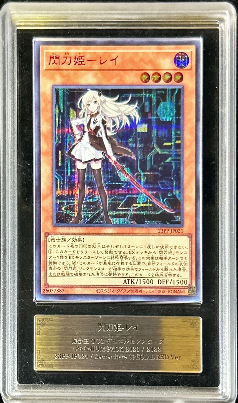 遊戯王 閃刀姫レイ 20thシークレット PSA10 閃刀姫レイ20th