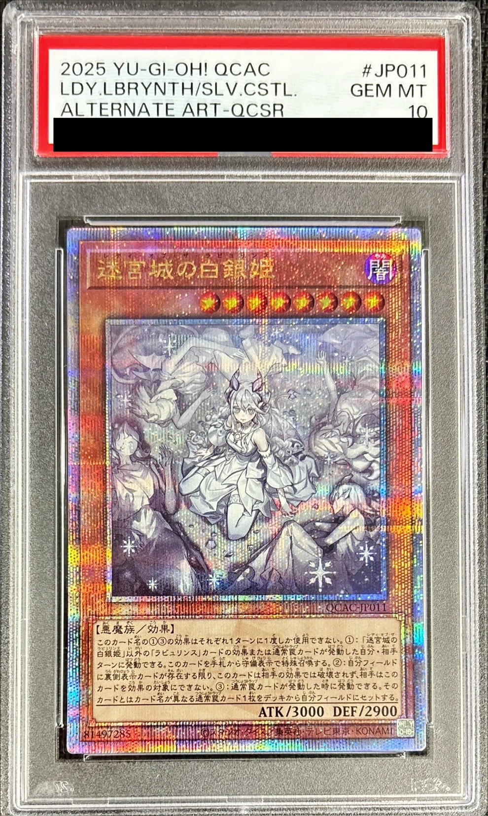 迷宮城の白銀姫 25th クオシク 遊戯王 迷宮城の白銀姫 25th クオシク psa10