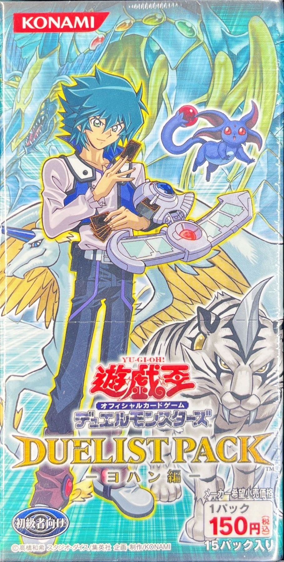 遊戯王 デュエリストカードプロテクター ヨハン 未開封 遊戯王