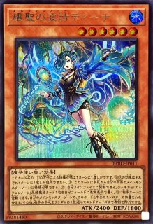 耀聖の花詩ルキナ【プリズマティックシークレット】{BPRO-JP010