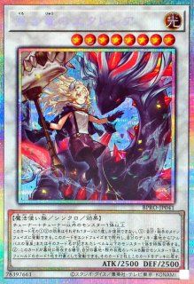 白き竜の落胤【プリズマティックシークレット】{BPRO-JP024}《モンスター》