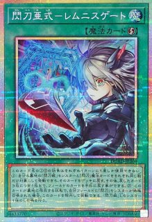閃刀起動リンケージ【プリズマティックシークレット】{ULSP-JP001}《魔法》