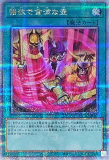 霆王の閃光【プリズマティックシークレット】{BLZD-JP077}《罠》