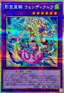 状態B〕凍てし心が映す神影【プリズマティックシークレット】{TW03