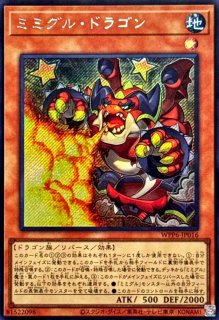 トレジャーパンサー【ウルトラ】{VJMP-JP279}《モンスター》