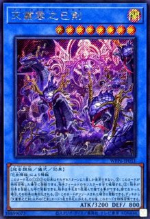 プリシク ハバキリ 天羽々斬之巳剣【プリズマティックシークレット