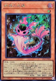 シンクロオーバーテイク【プリズマティックシークレット】{DAMA-JP067