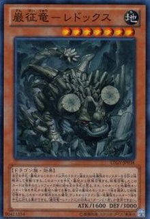 カオスソルジャー開闢の使者【レリーフ】{306-025}《モンスター》