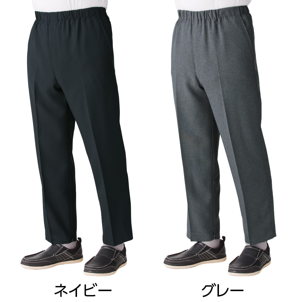ケアファッションオンライン裾ファスナーパンツ(紳士)(M ネイビー