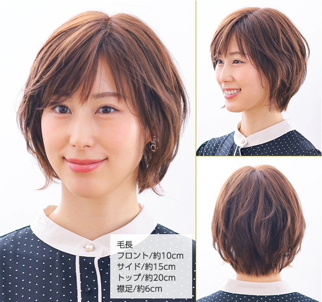 医療用ウィッグストーリー｜ショート｜エルフィショート