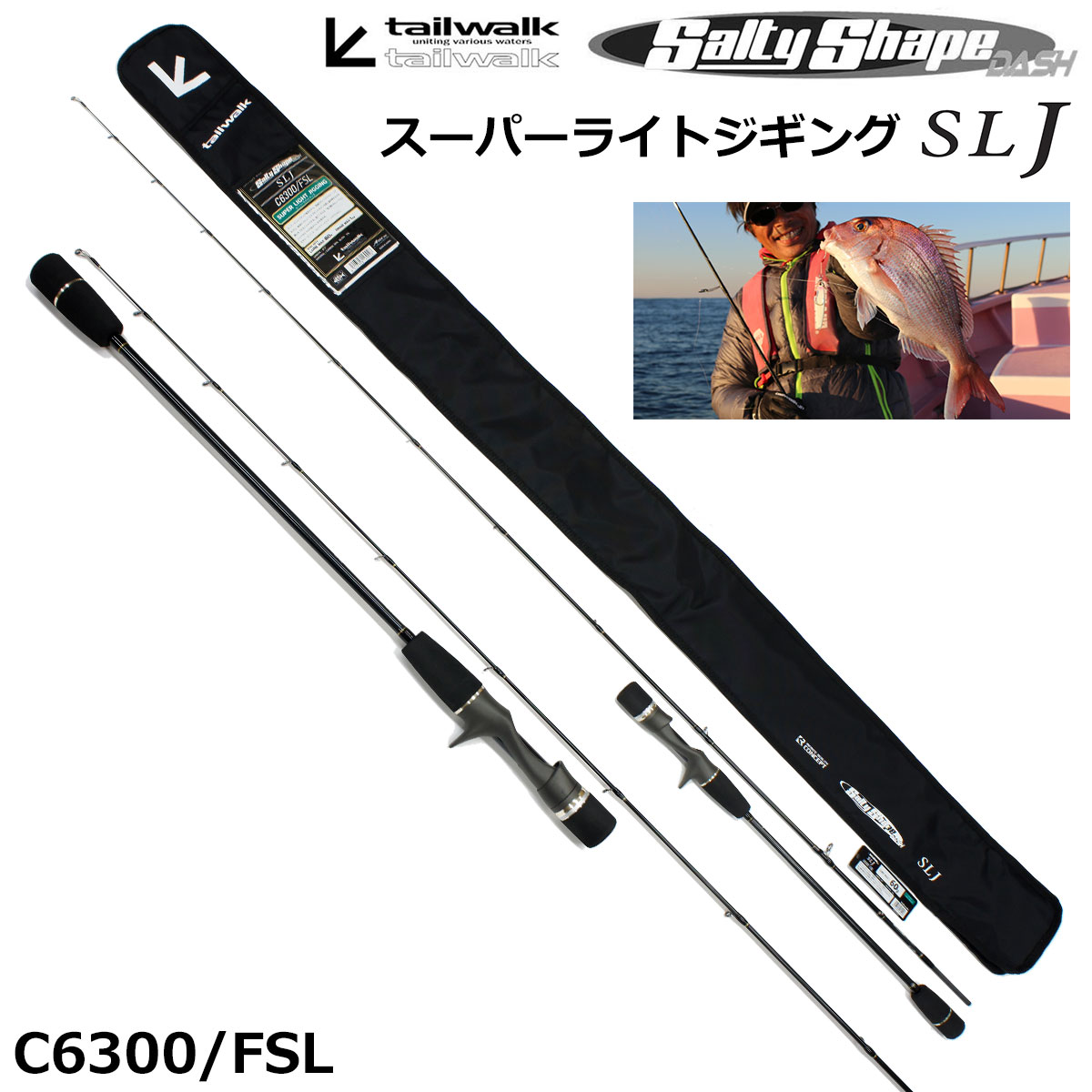 スミス(SMITH) オフショアスティック AMJX-S62M (お取り寄せ商品