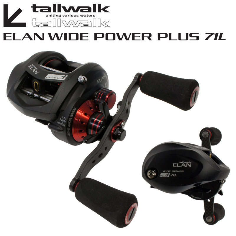 テイルウォーク(tailwalk) エラン ワイドパワープラス 71L(左) ☆特別