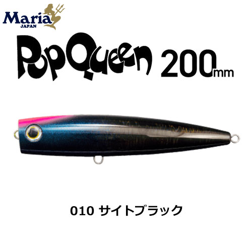 ヤマリア(YAMARIA) ポップクイーン F200 010 サイトブラック ポップ
